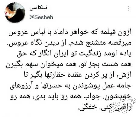 داماد دو عروسه! چه چیزی توییتر را ترکاند؟ داماد دو عروسه! چه چیزی توییتر را ترکاند؟